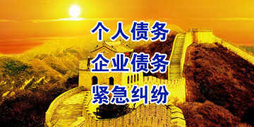 尼勒克要账公司